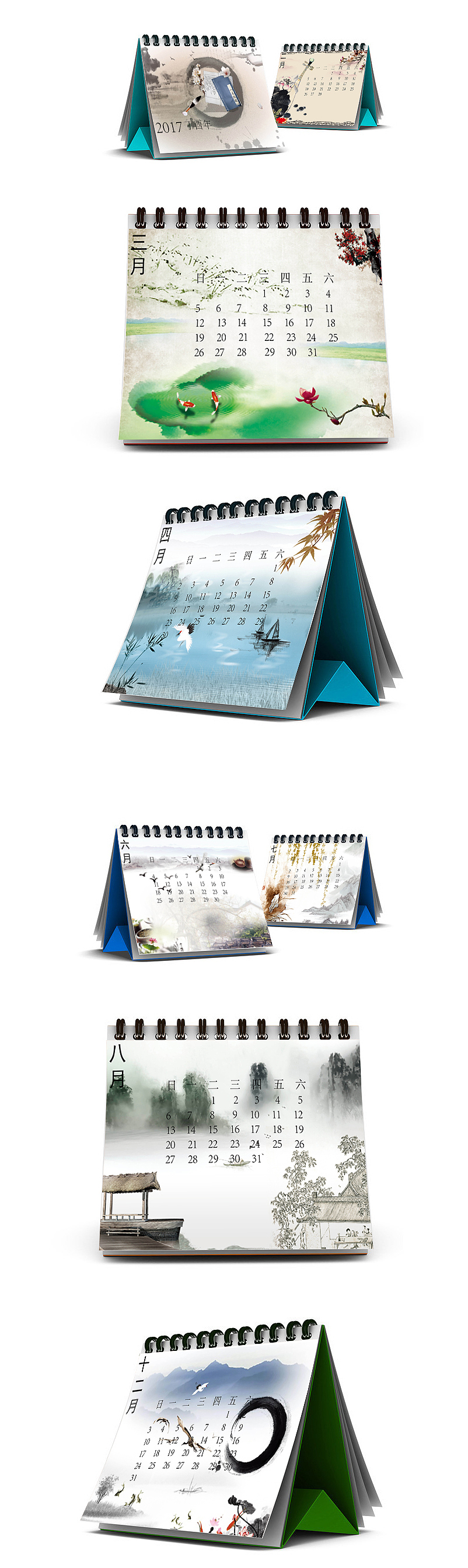 台历画册