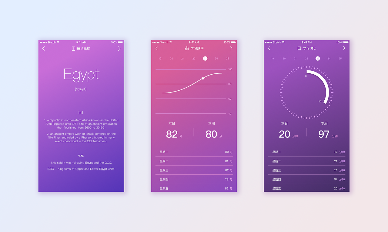 UI课练习 - 沉浸式页面