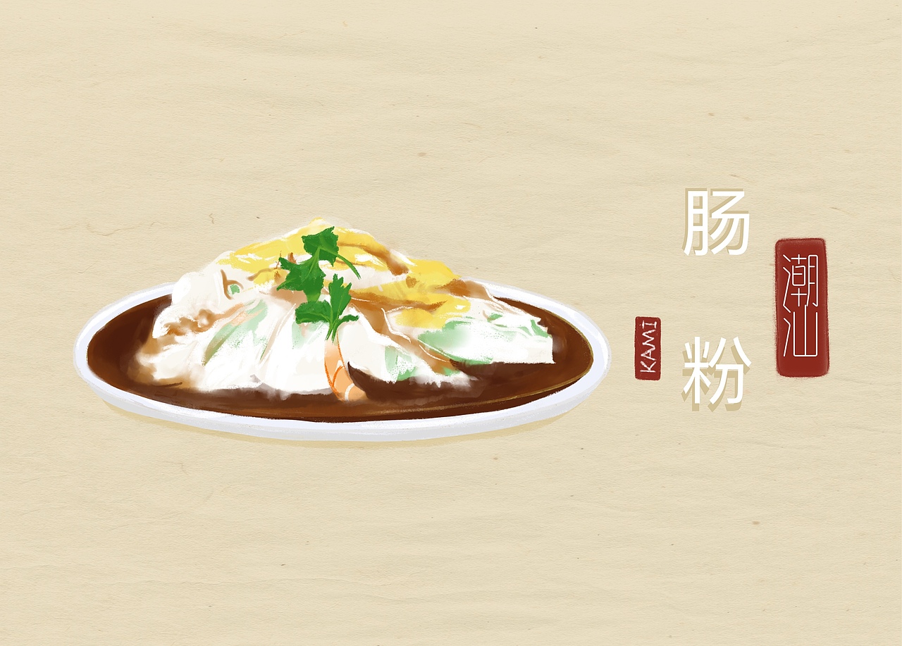 潮汕美食插画-潮汕肠粉