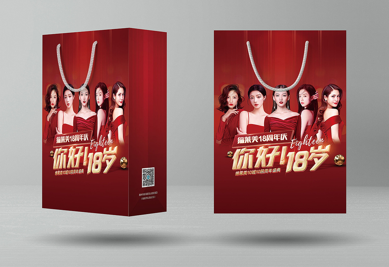 手提袋（图ZMjc4Mzc5Mjg4） - 包装 - 站酷设计师逛超市的傍晚原创素材 - 站酷ZCOOL