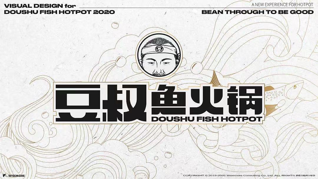 豆叔 · 鱼火锅|喝鲜鱼汤豆浆,吃3秒脆斑鱼,鲜上眉毛