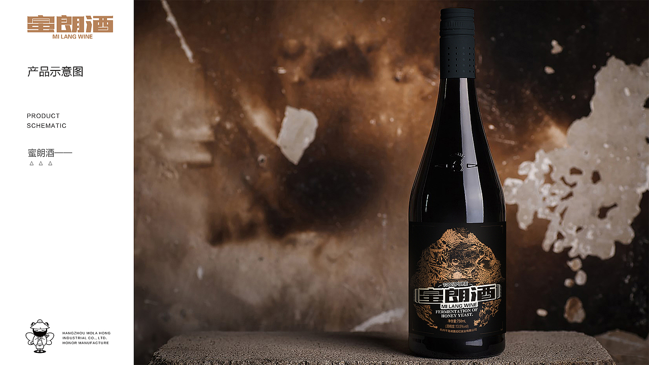 蜜郎酒包装视觉、标贴设计、酒包装