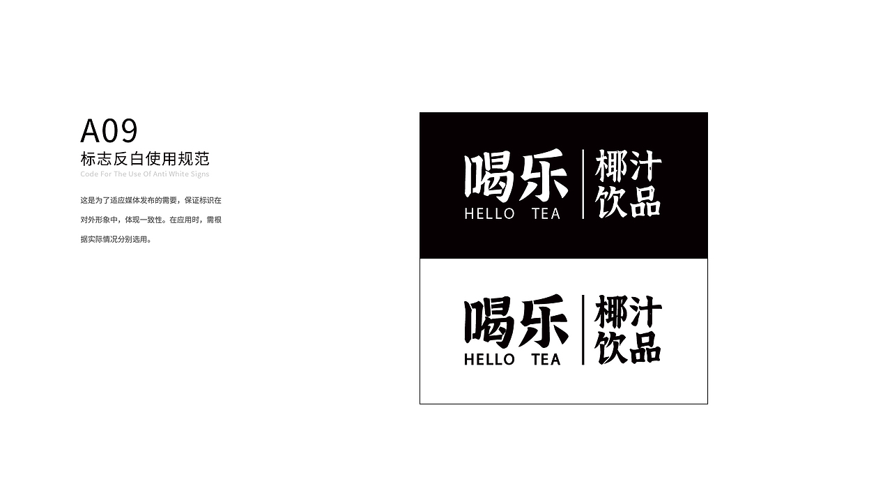 茶饮VI品牌设计（图ZMjQ3MDY0ODgw） - 品牌 - 站酷设计师Sze_sisi原创素材 - 站酷ZCOOL