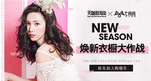 2015-2016钻展整理（图ZNDUyNTU5NjA=） - 电商 - 站酷设计师三年殇原创素材 - 站酷ZCOOL