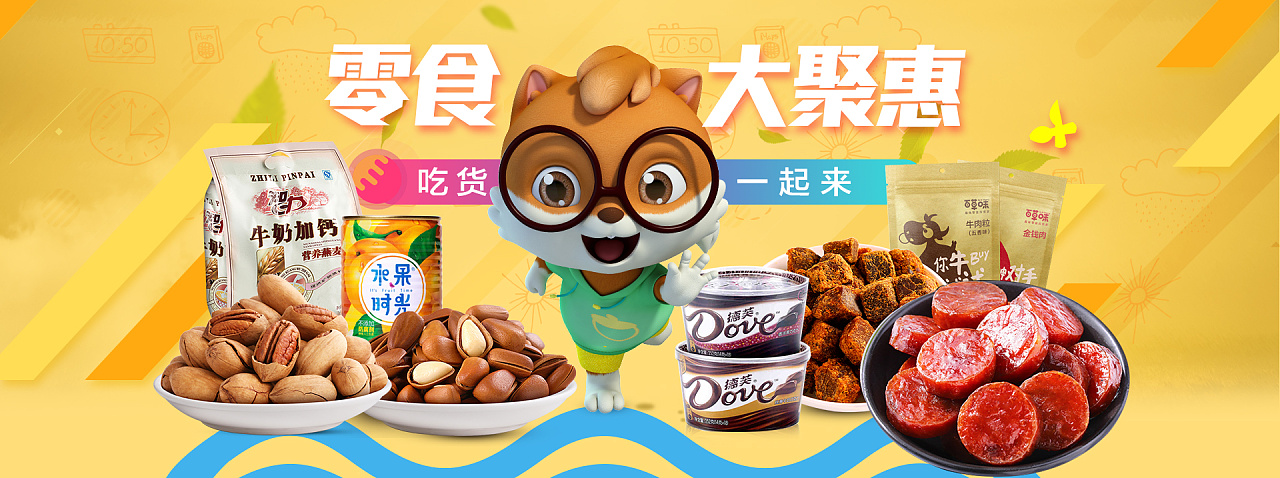 活动banner|网页|电商|laker丨科 - 原创作品 - 站酷 (zcool)