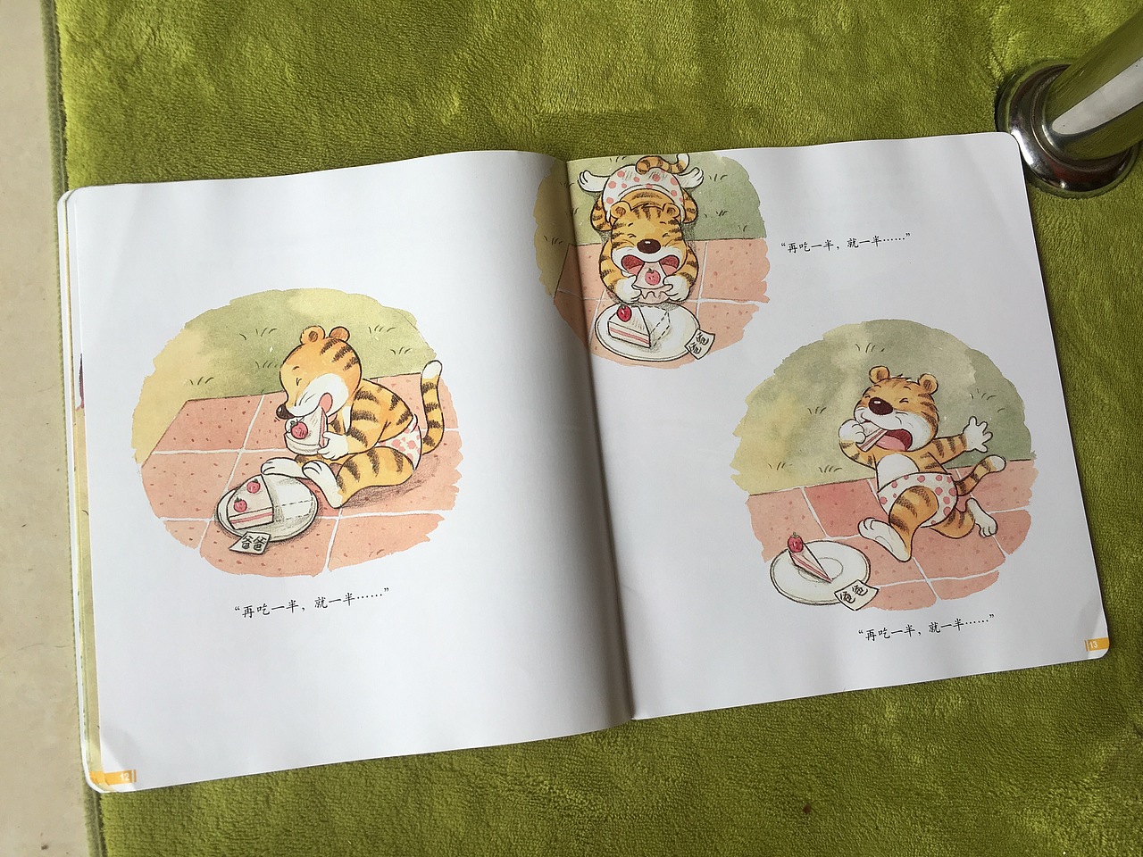 《一半的一半》绘本（图ZOTY5NjMwMTI=） - 儿童插画 - 站酷设计师灰猫大米原创素材 - 站酷ZCOOL