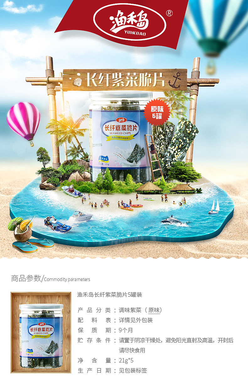 一些详情页的首图