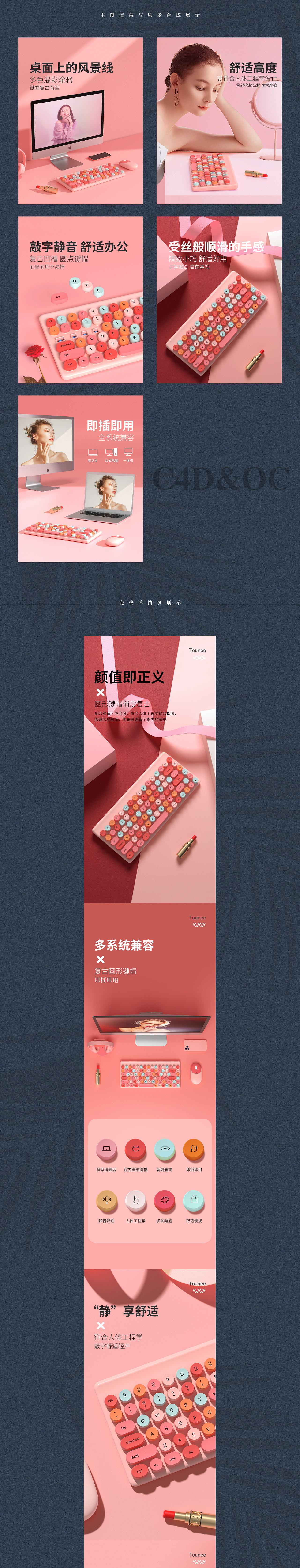 口红键盘鼠标（图ZMjg1NjQ2MjY4） - 电商 - 站酷设计师Jake阿蹇原创素材 - 站酷ZCOOL