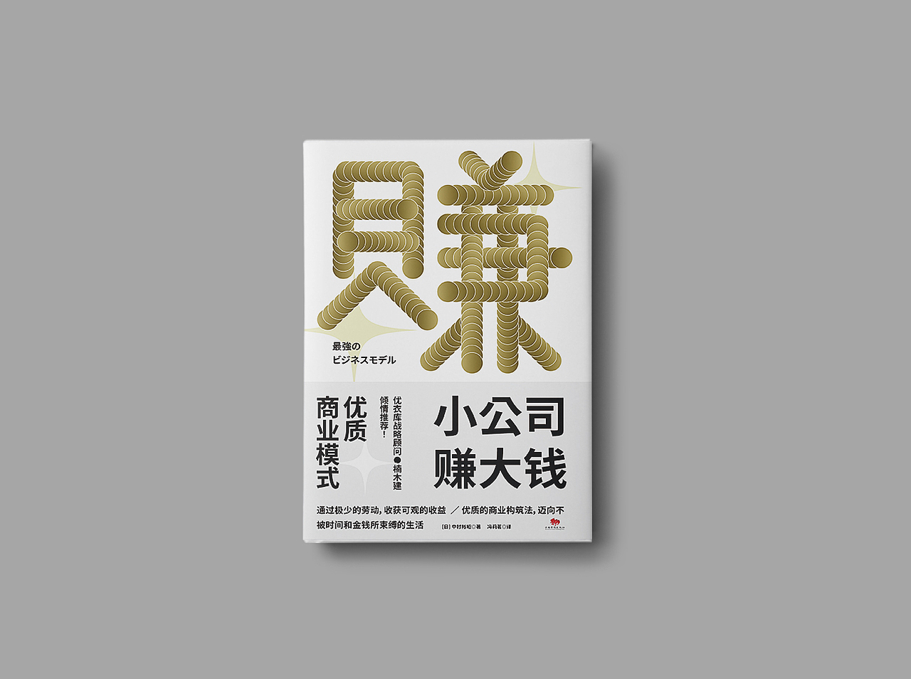 书籍封面设计（图ZMjkwNTMyNDE2） - 书籍/画册 - 站酷设计师扁舟BZ原创素材 - 站酷ZCOOL