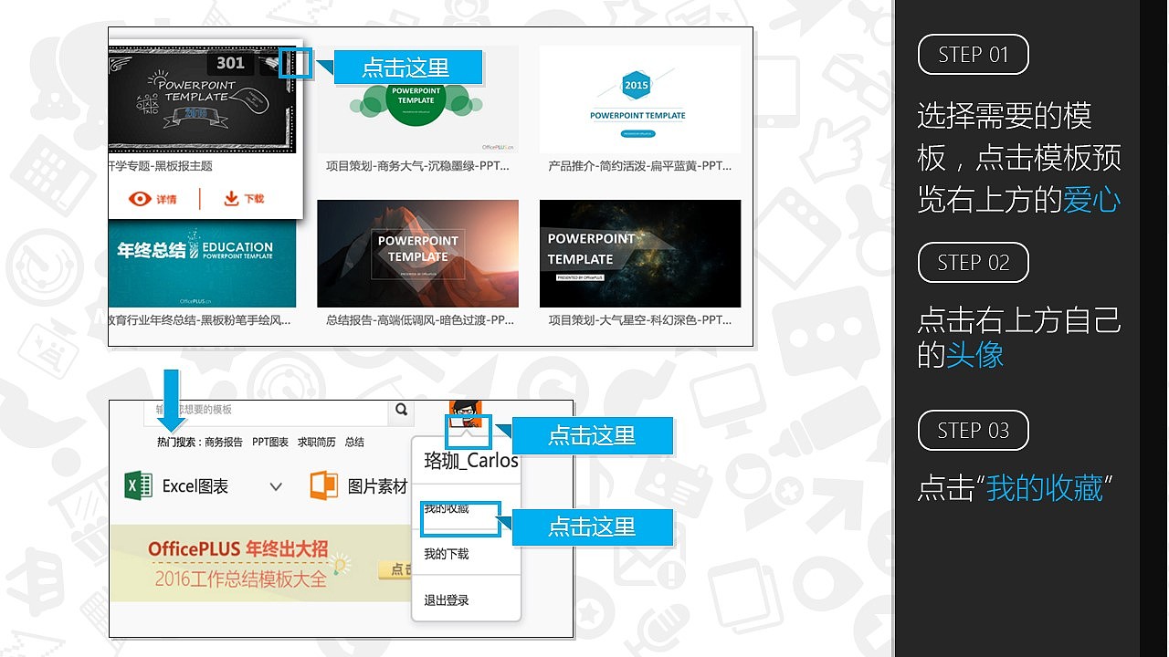 PPT模板全使用指南-下载篇（图ZNDA3OTk3OTI=） - PPT/Keynote - 站酷设计师零一PPT原创素材 - 站酷ZCOOL