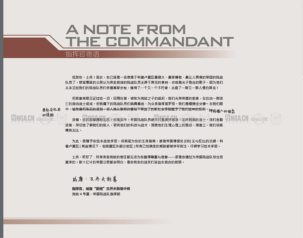 《星际争霸II:战地手册》公益汉化（图ZNDEzMjM1OTI=） - 书籍/画册 - 站酷设计师星之灵原创素材 - 站酷ZCOOL