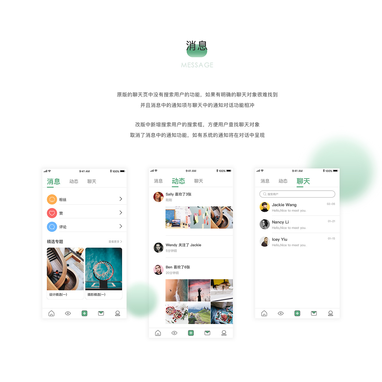 LOFTER REDESIGN UI APP iceycici ZCOOL