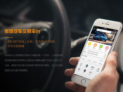 宝烁汽车