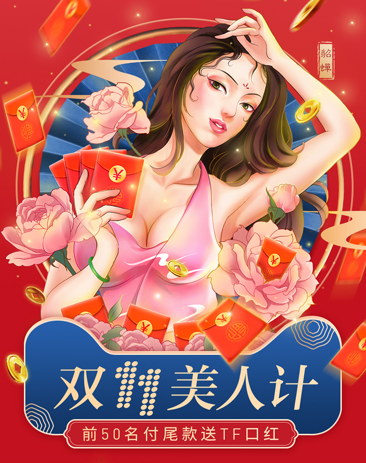 2019-2020年插画作品集:春节七夕双十一等合集（图ZMjA0NDg4NTU2） - 商业插画 - 站酷设计师银晓时原创素材 - 站酷ZCOOL