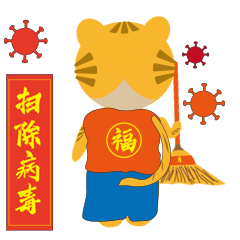 虎年春节拜年表情包（图ZMjgyMTM3ODI0） - 网络表情 - 站酷设计师杰澳不逊原创素材 - 站酷ZCOOL