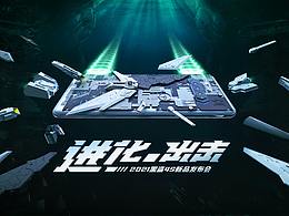 黑鯊4S新品發(fā)布會丨項(xiàng)目總結(jié)