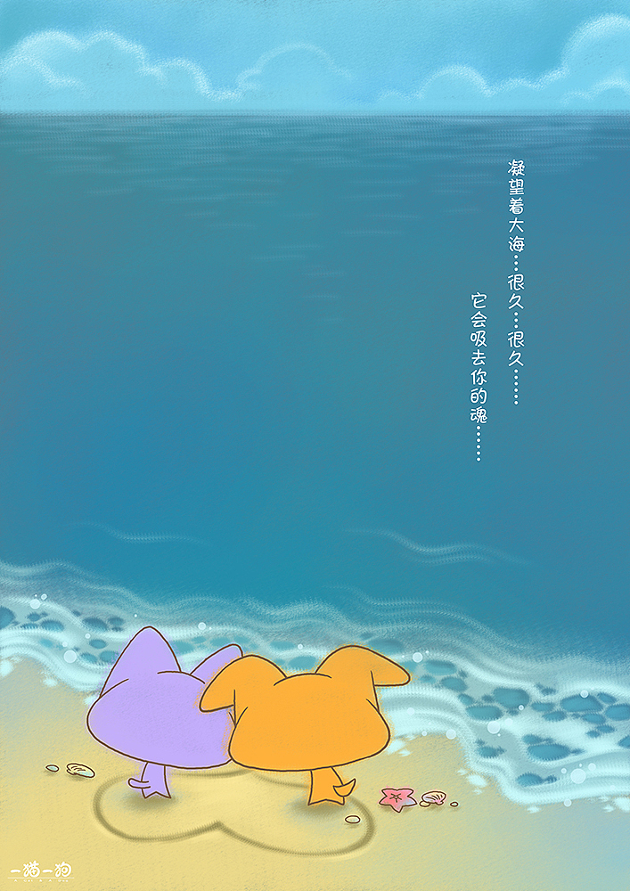 一猫一狗小心情系列之二 10篇（图ZMTE5NzU3NzY=） - 单幅漫画 - 站酷设计师油一一原创素材 - 站酷ZCOOL