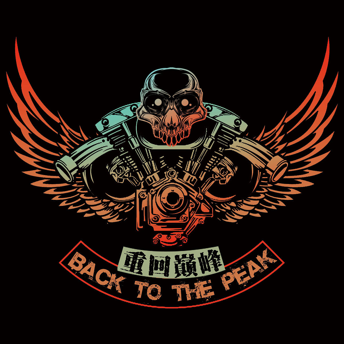 机车哈雷重金属风格插画logo机车服装图案设计