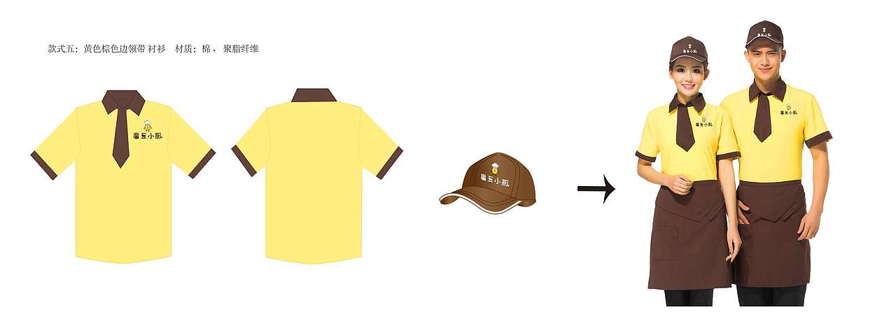 工作服设计（图ZMTEyNTA2MzA4） - 其他服装 - 站酷设计师modie原创素材 - 站酷ZCOOL
