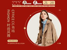 電商網(wǎng)頁詳情圖