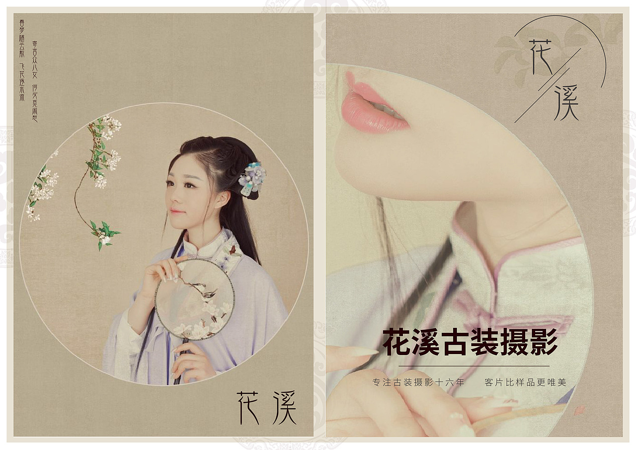 画册（图ZMTkyMDAwODM2） - 书籍/画册 - 站酷设计师小胡蝶原创素材 - 站酷ZCOOL
