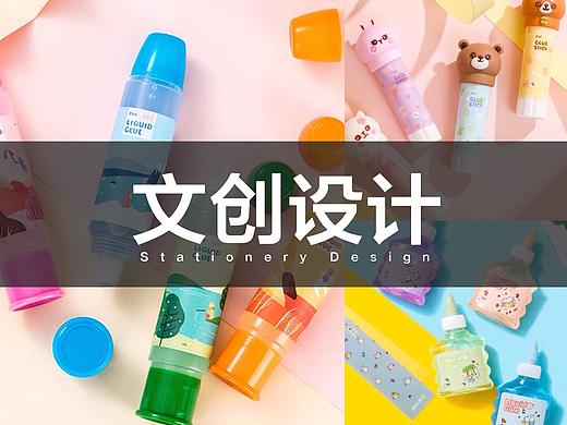 汇总：文创设计/胶水篇