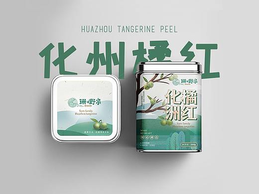 包装设计-化州橘红篇