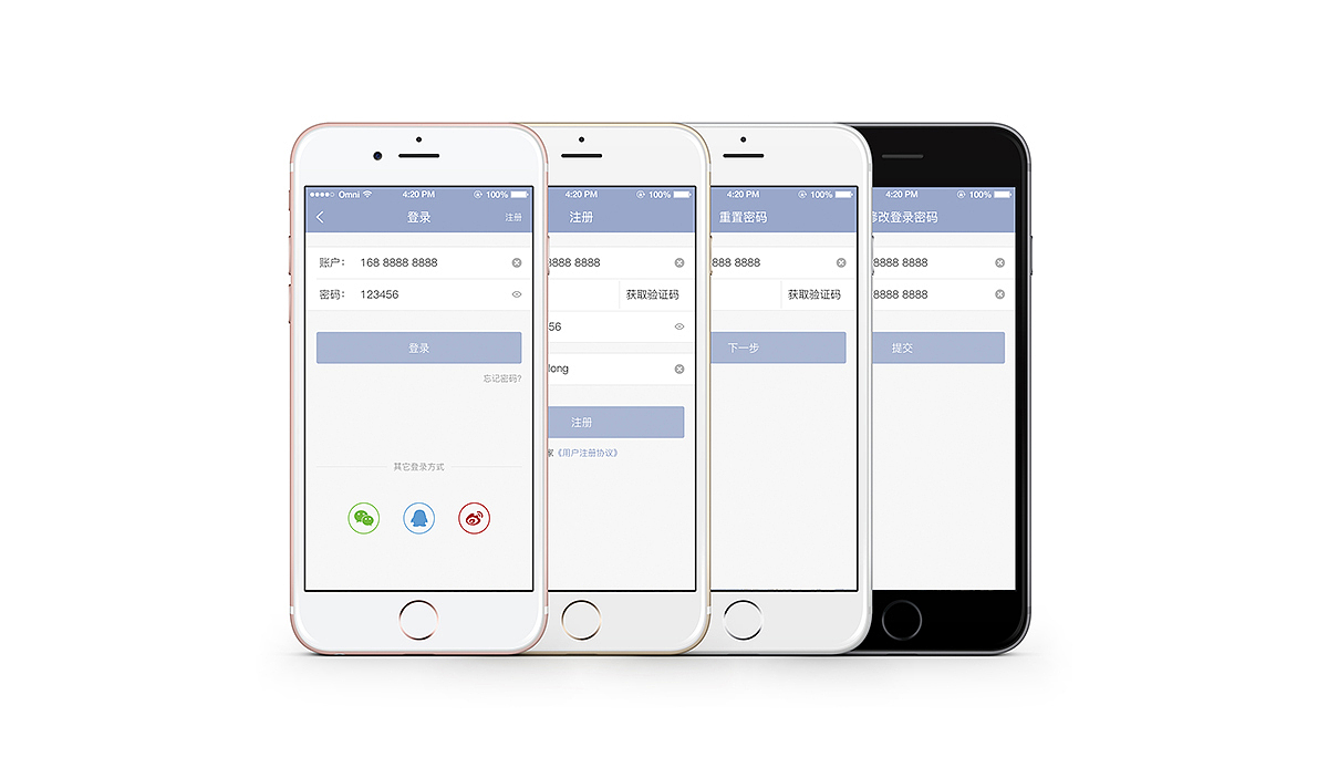 app登录页面 注册页面 忘记密码页面 ui-kit 工具包