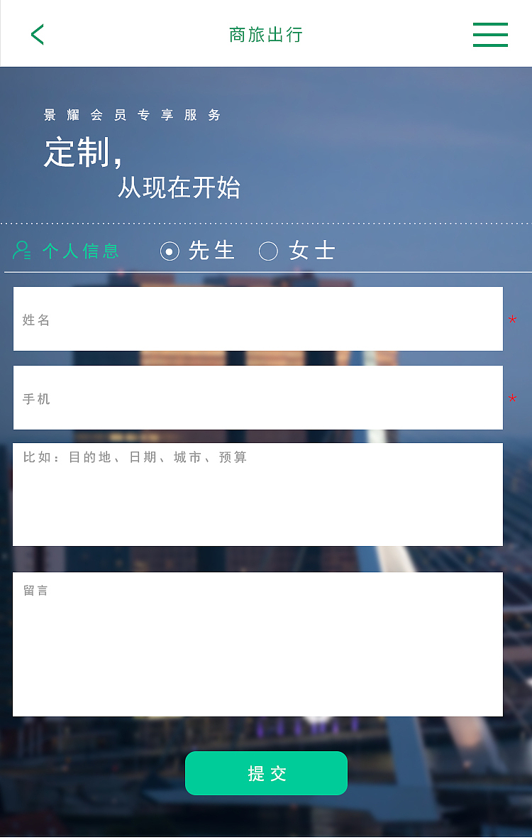 【移动端】旅游平台网页设计（图ZNzg3NDUxMTI=） - 移动端网页 - 站酷设计师十二月crt原创素材 - 站酷ZCOOL