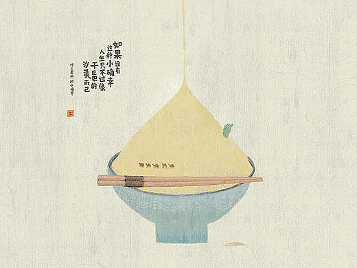 村上春樹的小確幸。（個人主頁-ZMTQyMDgxMTI=） - 創(chuàng)作習作 - 站酷設計師翆生生原創(chuàng)素材 - 站酷ZCOOL