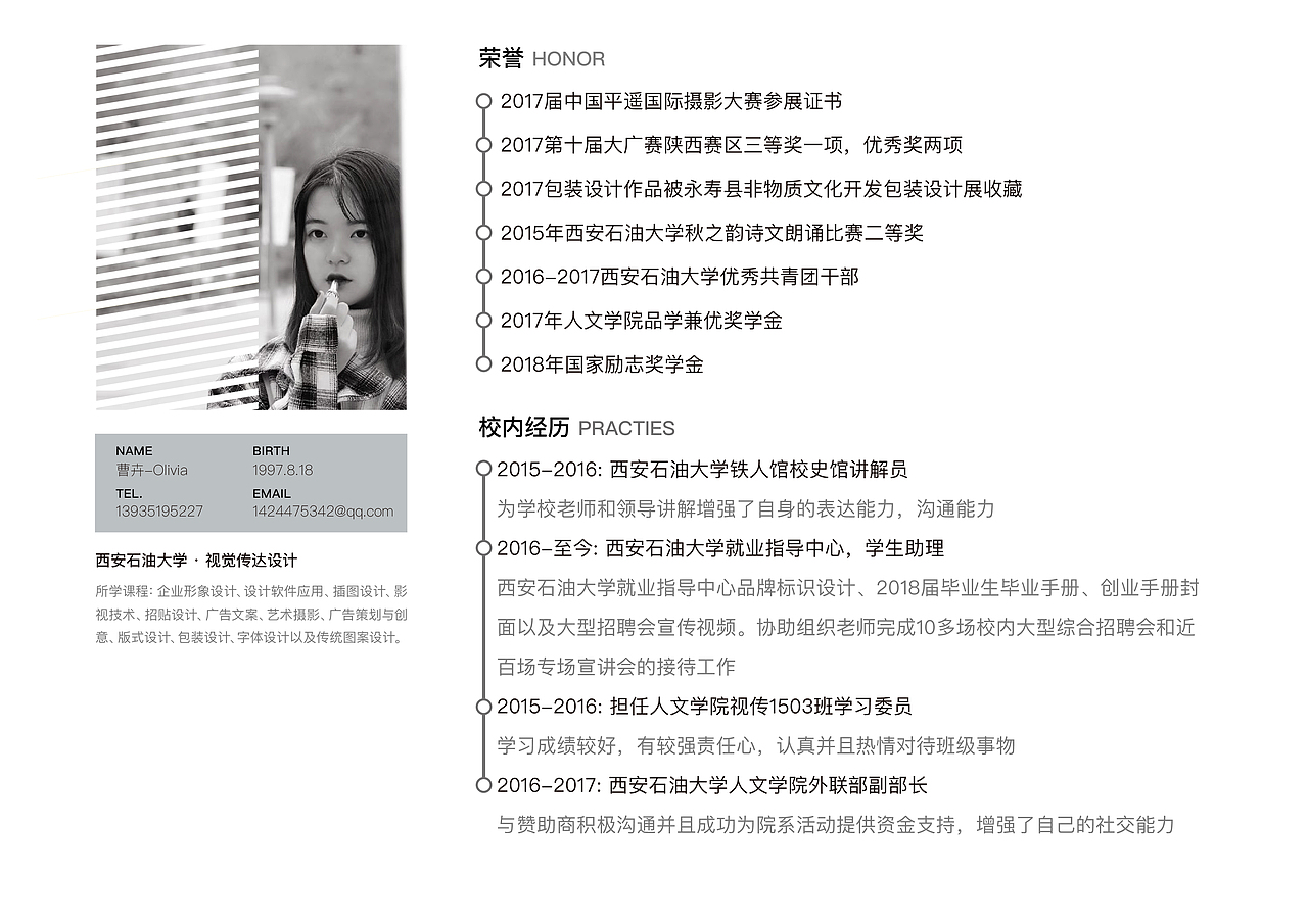 2019届毕业生作品集 曹卉（图ZMTQ3MTMzODgw） - 其他平面 - 站酷设计师我要变成勤劳的银原创素材 - 站酷ZCOOL