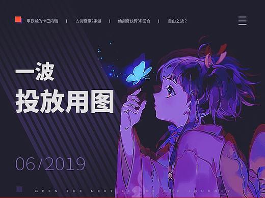 一波投放用图（2）