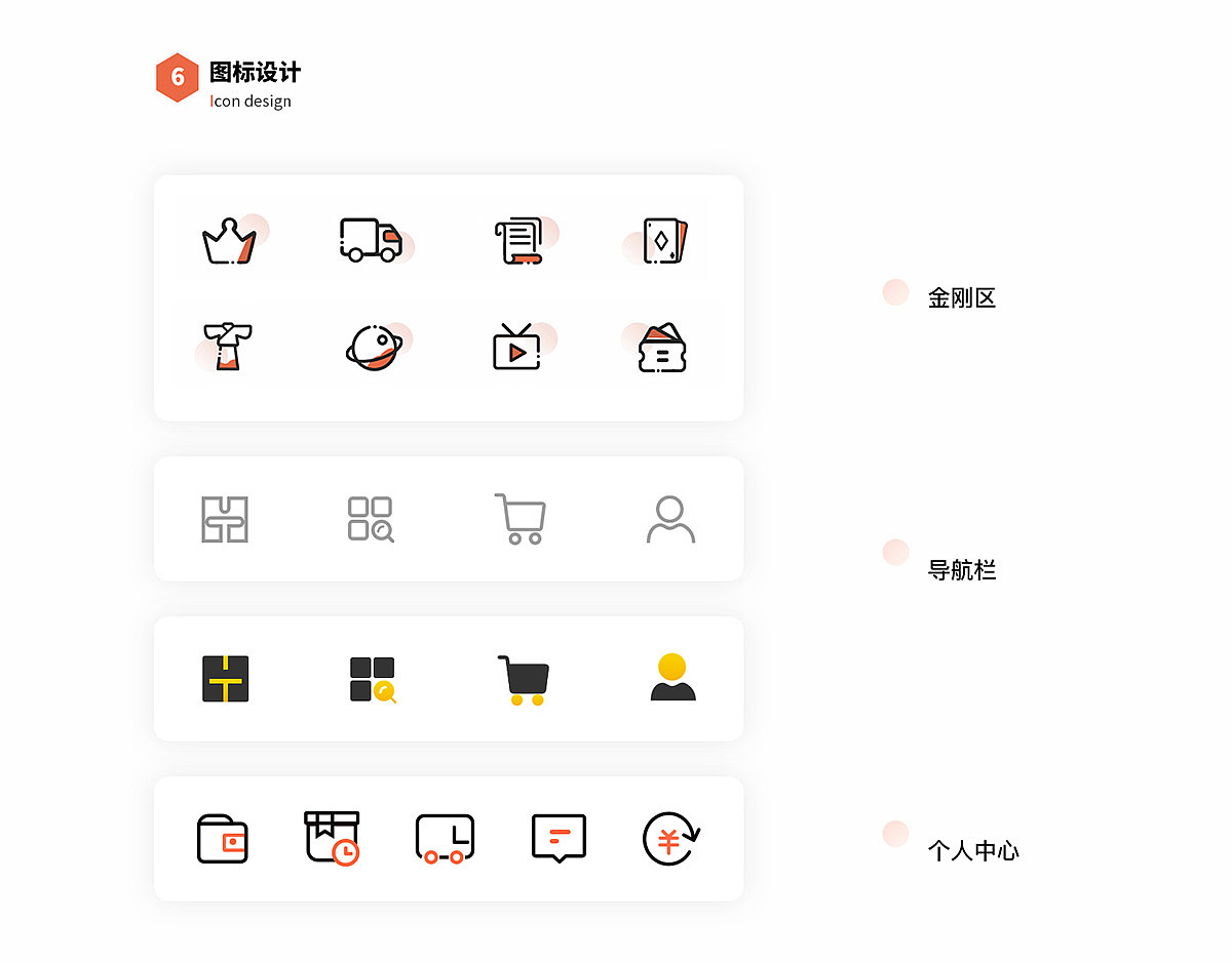 作品集（图ZMjQ3Njk1Mjk2） - APP界面 - 站酷设计师Potaro原创素材 - 站酷ZCOOL