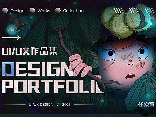 UI作品集