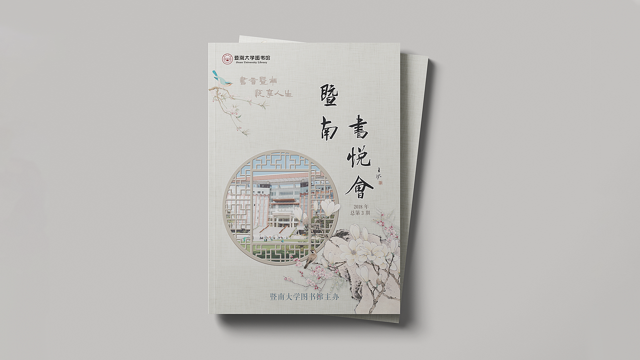 Layout Design-书刊册报排版设计合集