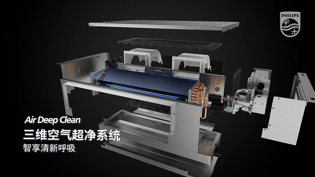 PHILIPS - 飞利浦空调三维广告短片（图ZMzU1MjAwMTI0） - 动画/影视 - 站酷设计师光影7号杨过原创素材 - 站酷ZCOOL