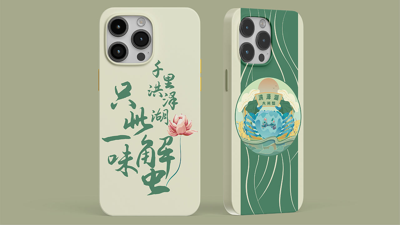 洪泽湖螃蟹包装及周边产品（图ZMzQ4OTcyMDI0） - 包装 - 站酷设计师曹天望原创素材 - 站酷ZCOOL