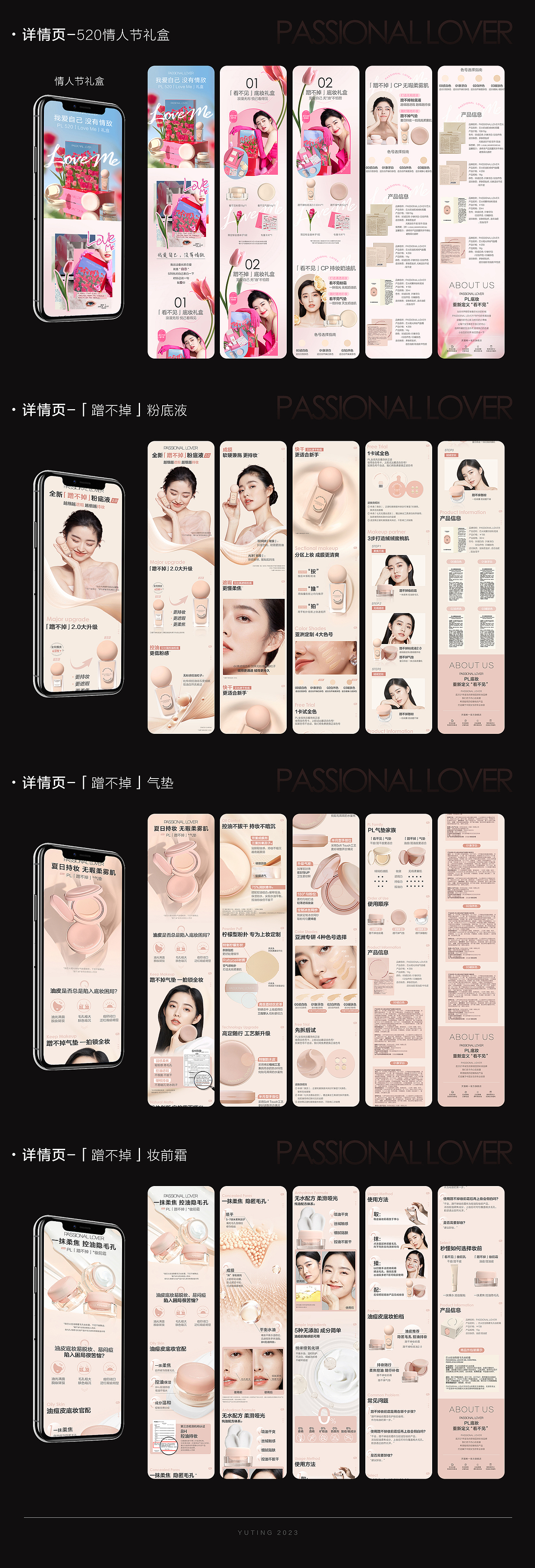2023年电商作品集（图ZMzYwODk0Nzcy） - 电商 - 站酷设计师雨亭了Teen原创素材 - 站酷ZCOOL