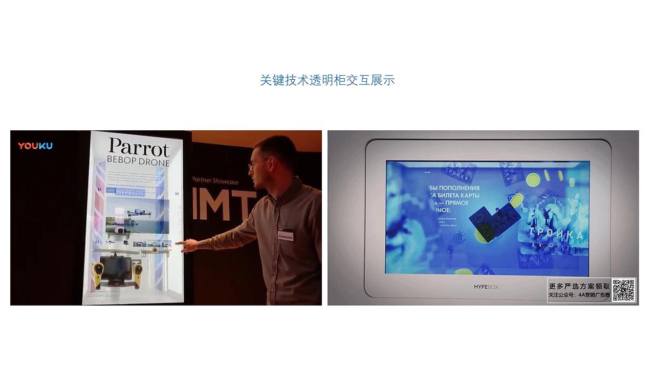 湖南德赛展厅设计方案-品牌展厅设计（图ZMzY0MzM0NzI4） - 品牌 - 站酷设计师利克里克原创素材 - 站酷ZCOOL