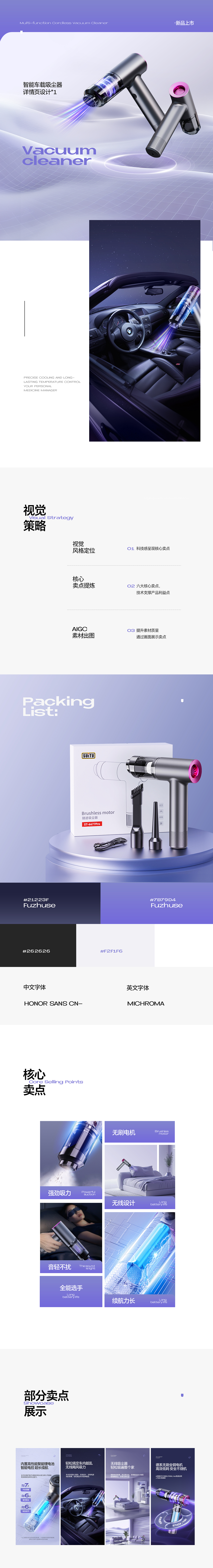 车载吸尘器详情页*2