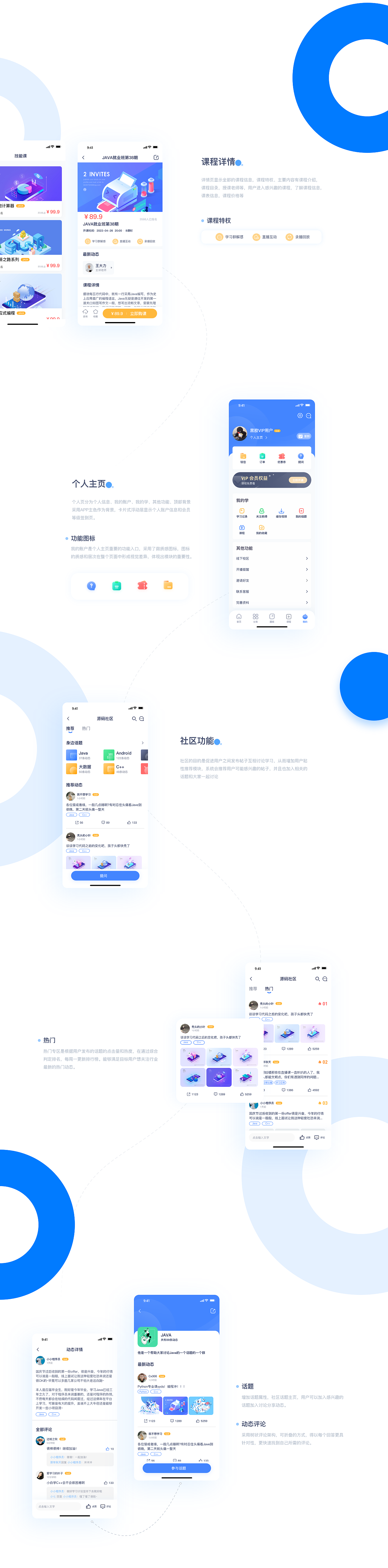 源码圈APP（图ZMzAxMjcxNjE2） - APP界面 - 站酷设计师Createalion原创素材 - 站酷ZCOOL