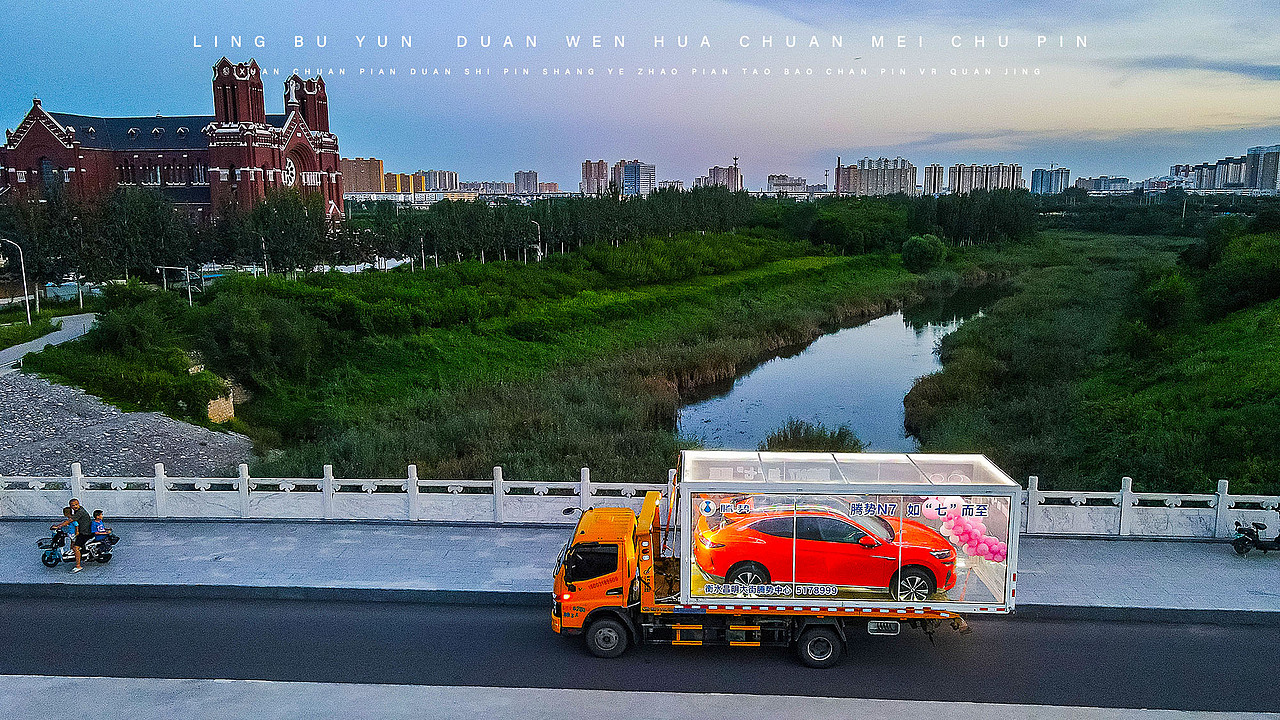 腾势汽车夜巡活动