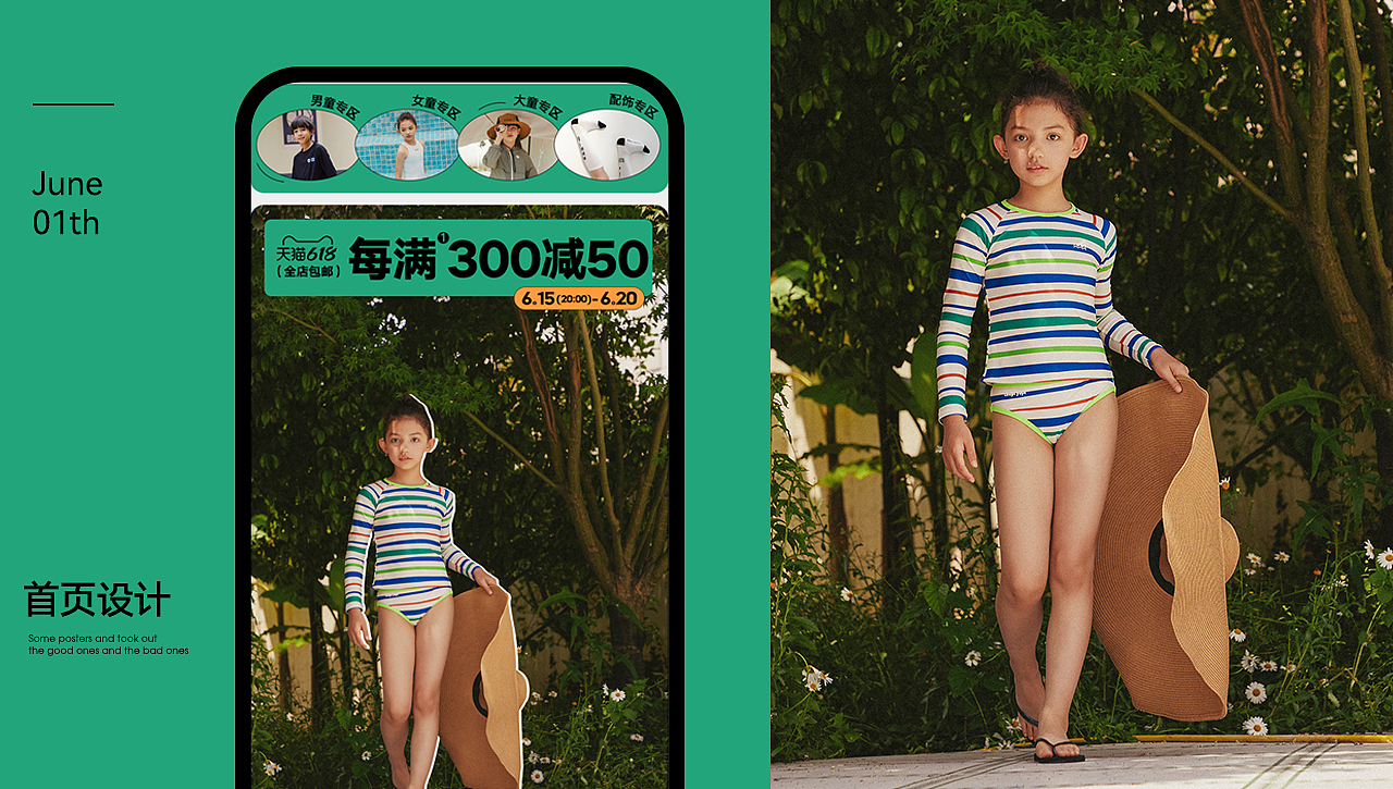 童装-电商童装页面设计（图ZMzQwMTg1OTcy） - 电商 - 站酷设计师COLAYO原创素材 - 站酷ZCOOL
