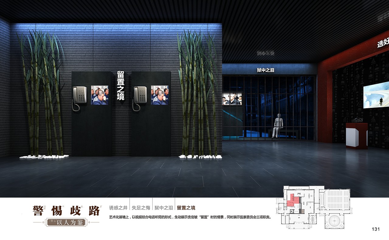 内江廉洁教育基地展示馆（图ZMzA1ODY3OTQw） - 展陈设计 - 站酷设计师浮小生弌笑原创素材 - 站酷ZCOOL