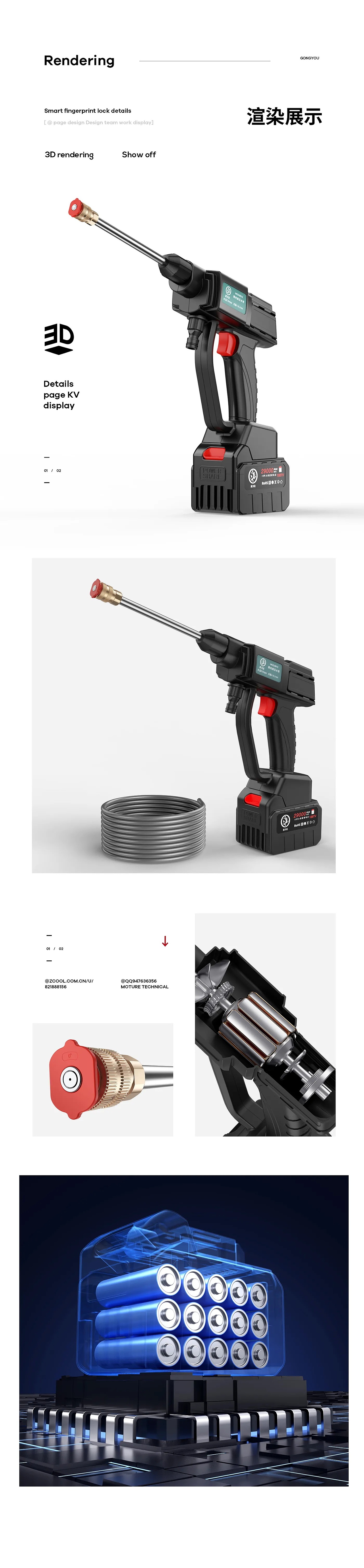 洗车枪 详情页全案 建模 渲染 设计 机械工具 五金