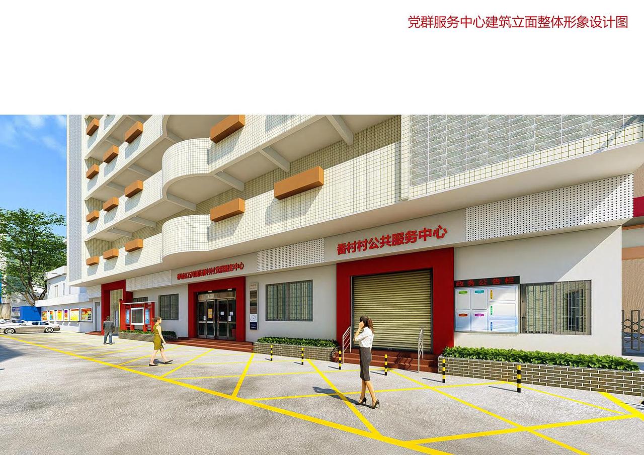 佛山石湾番村村整体环境改造设计