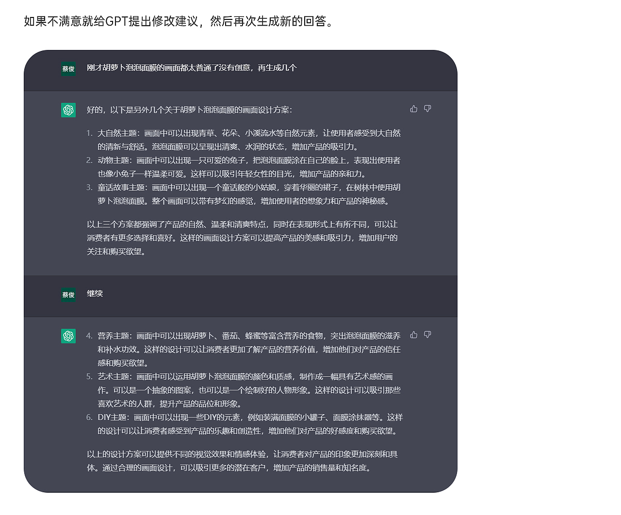 Midjourney+GPT+商用结合