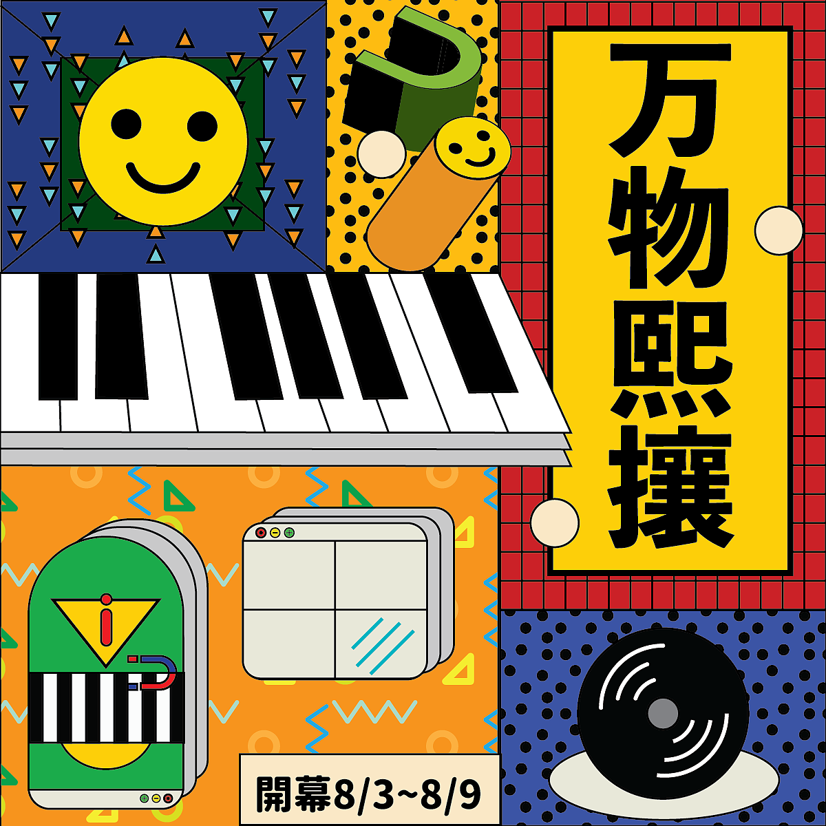 【第67天】《风格训练：孟菲斯风》（图ZMzQ3OTAyNjgw） - 海报 - 站酷设计师泡泡雲原创素材 - 站酷ZCOOL