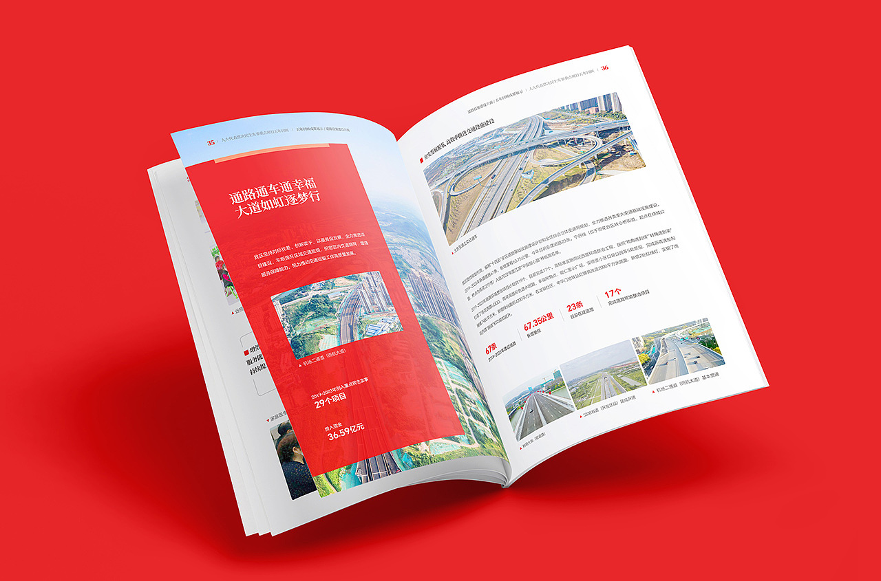 画册设计 招商手册 人大代表民生实事五年回顾专刊设计（图ZMzYxNDE4MzEy） - 书籍/画册 - 站酷设计师品一视觉设计原创素材 - 站酷ZCOOL