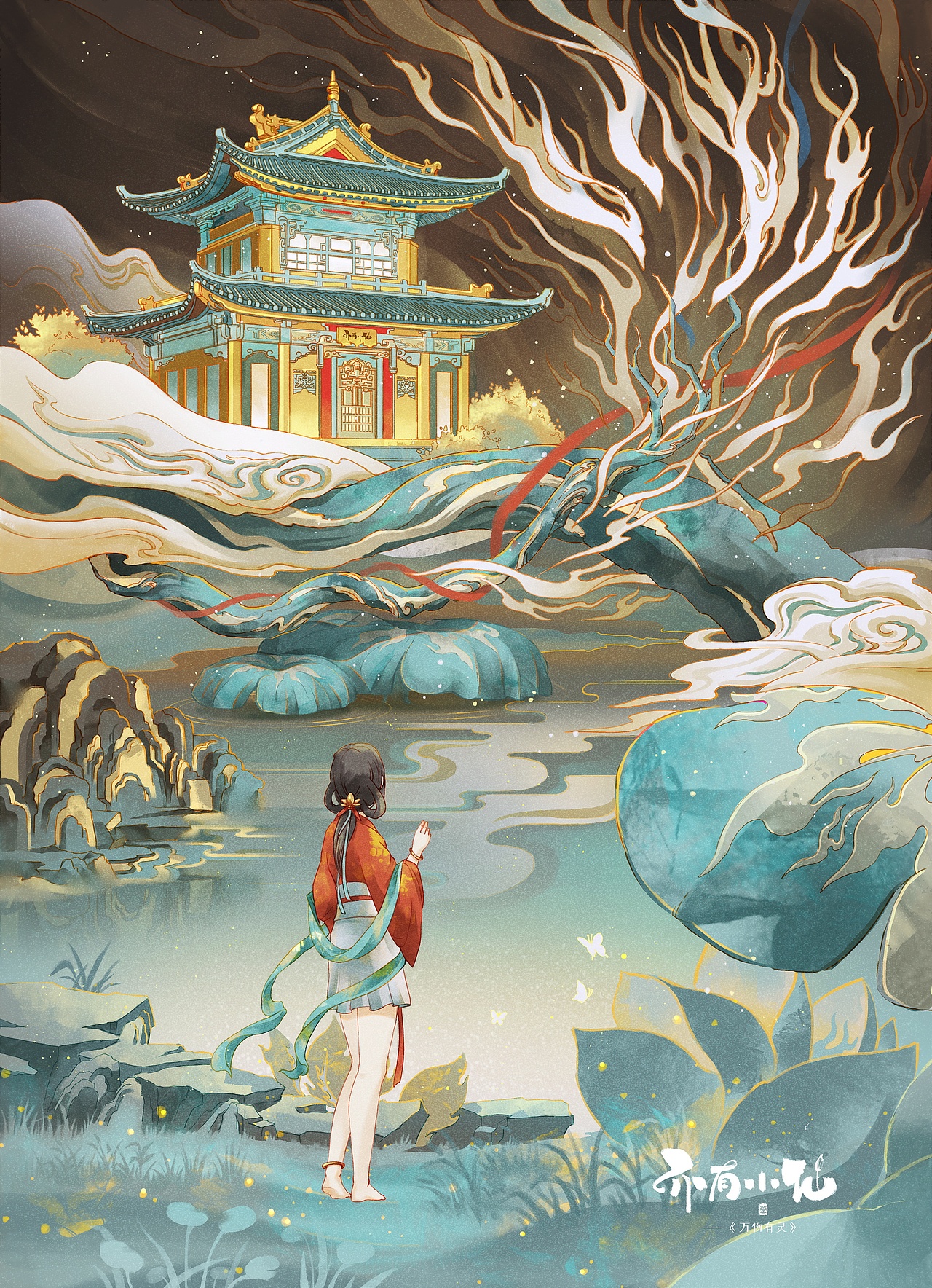 《亦有小仙》系列插画 第一把（图ZMjk4MDY0MTc2） - 创作习作 - 站酷设计师仨俩一原创素材 - 站酷ZCOOL